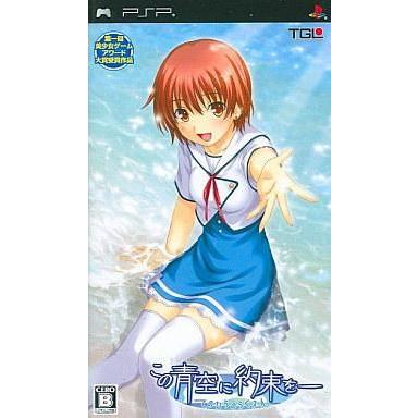 中古PSPソフト この青空に約束を- てのひらのらくえん [通常版]｜suruga-ya