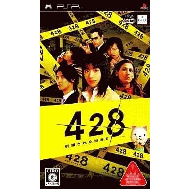 中古PSPソフト 428 〜封鎖された渋谷で〜 : 駿河屋Yahoo!店 - 通販