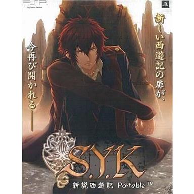 中古PSPソフト S.Y.K〜新説西遊記〜[限定版]｜suruga-ya