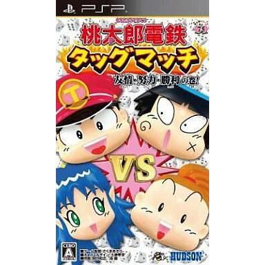 (未使用･未開封品)　桃太郎電鉄タッグマッチ 友情・努力・勝利の巻! - PSP tu1jdyt 中古PSPソフト 桃太郎電鉄タッグマッチ 友情・努力・勝利の巻