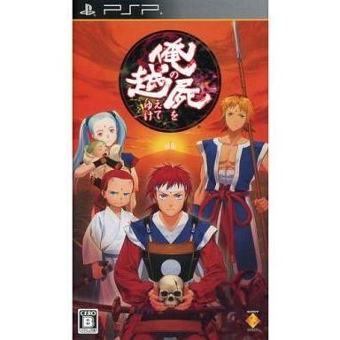 人気の春夏 中古PSPソフト 俺の屍を越えてゆけ 通常版 人気の春夏 中古PSPソフト 俺の屍を越えてゆけ 通常版