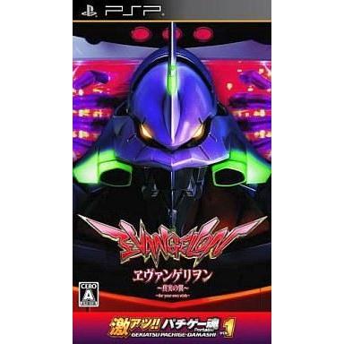 中古PSPソフト 激アツ!!パチゲー魂ポータブル Vol.1 エヴァンゲリヲン 真実の翼[通常版]｜suruga-ya