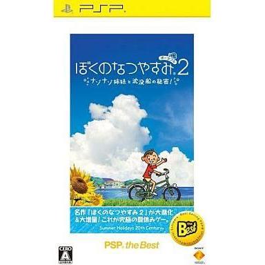 ぼくのなつやすみポータブル2 ナゾナゾ姉妹と沈没船の秘密! 3本セット 81LoYh1wfQL.jpg_BO30,255,255,