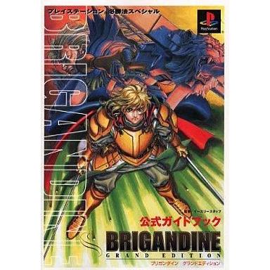 中古ゲーム攻略本 Ps ブリガンダイン グランドエディション 公式ガイドブック 駿河屋ヤフー店 通販 Yahoo ショッピング
