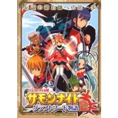 中古ゲーム攻略本 Gba サモンナイト クラフトソード物語2 バンプレスト公式 駿河屋ヤフー店 通販 Yahoo ショッピング