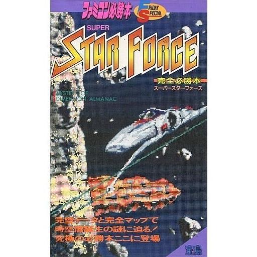 2026年最新】Yahoo!オークション -スーパースターフォース(ゲーム攻略