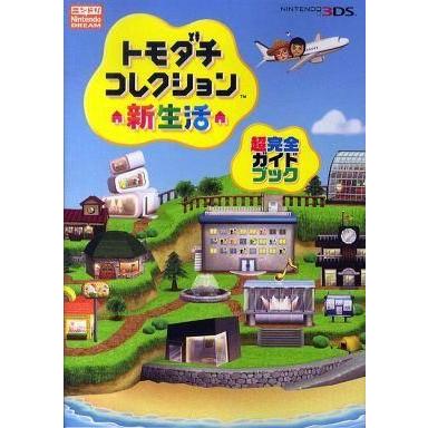 トモダチコレクション新生活 新生活おうえんブック Oldpaintingsonline Com