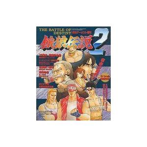 2025年最新】Yahoo!オークション -餓狼伝説 ポスターの中古品 2025年最新】Yahoo!オークション -餓狼伝説 ポスターの中古品