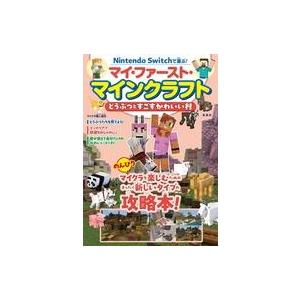 中古攻略本PC-スマートフォン-PS5-PS4-NS-XBOX-XONE-PSV Nintendo