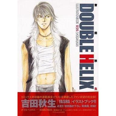 新発 中古アニメムック Double Helix Illustration Book Yasha 吉田秋生 内祝い Turningheadskennel Com