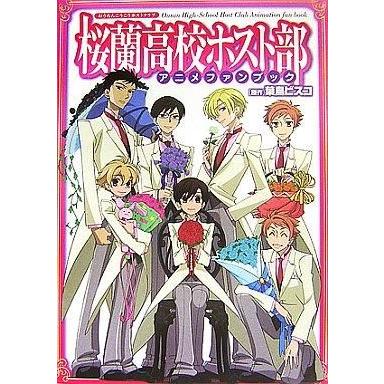 中古アニメムック 桜蘭高校ホスト部 アニメファンブック