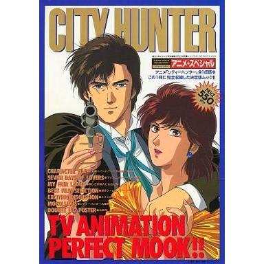 中古アニメムック ≪アニメ・漫画系書籍≫ シティーハンター アニメ