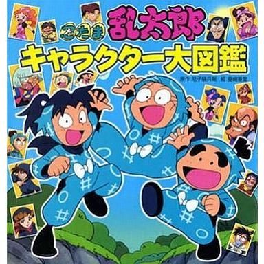 中古アニメムック ≪アニメ・漫画系書籍≫ 忍たま乱太郎キャラクター大