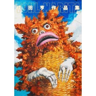 全ての アニメムック 成田亨作品集 送料無料 Zoetalentsolutions Com