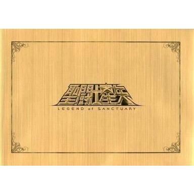 中古アニメムック ≪パンフレット≫ パンフレット 聖闘士星矢 LEGEND of SANCTUARY | 