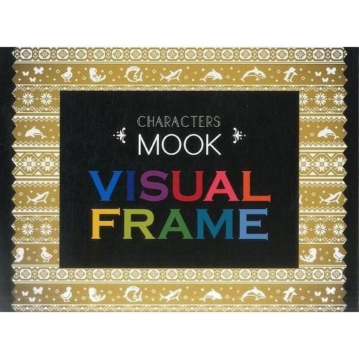 即納特典付き 中古アニメムック Free Eternal Summer Characters Mook Visual Frame 最適な材料 Turningheadskennel Com