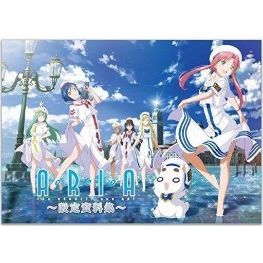 ARIA The CONCEPT and ART 設定資料集 Amazon.co.jp: ARIA アリア 設定資料集 Bセット A4 約50枚 : ホビー
