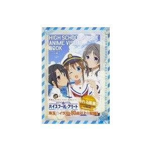 宅送 アニメムック 付属品付 ハイスクール フリート アニメイラスト画集 即納最大半額 Www Muslimaidusa Org
