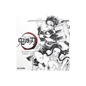 オープニング大放出セール アニメムック 付録付 鬼滅の刃 幕間画集 竈門炭治郎 立志編 豪華版 安いそれに目立つ Zoetalentsolutions Com