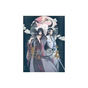 正規品 中古アニメムック 羨雲 魔道祖師動画美術設定集 洋書 予約販売品 Turningheadskennel Com