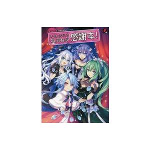 中古アニメムック すーぱーゲイムのねぷねぷ 感謝本 駿河屋ヤフー店 通販 Yahoo ショッピング