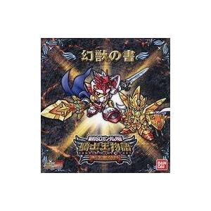 中古アニメムック ≪アニメ・漫画系書籍≫ 新約SDガンダム外伝 騎士王