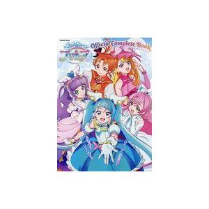 中古アニメムック ひろがるスカイ！プリキュア オフィシャル