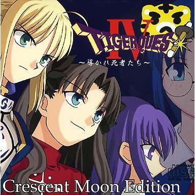 中古同人GAME CDソフト TIGER QUEST IV 〜導かれ死者たち〜 Crescent Moon Edition[プ｜suruga-ya