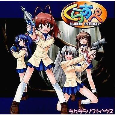 くらすぺ 中古同人GAME CDソフト くらすぺ CLANNAD SPELUNKER / ちんちらソフト