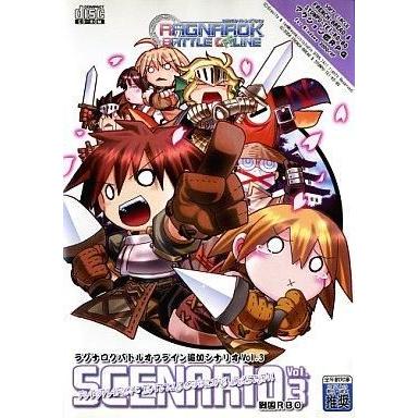 中古同人GAME CDソフト ラグナロクバトルオフライン 追加シナリオ Vol