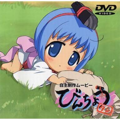 駿河屋店中古同人動画 Dvdソフト びんちょうタン 自主制作ムービー 江草天仁 98 Off