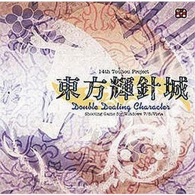 中古同人GAME CDソフト 東方輝針城 〜Double Dealing Character. / 上海アリス幻樂団｜suruga-ya