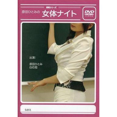 原田 ひとみ 原田 ひとみ 訃報