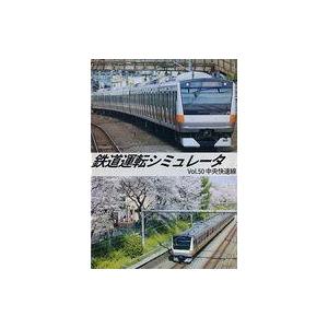 中古同人GAME DVDソフト 鉄道運転シミュレータ Vol.50 中央快速線 / 第一閉塞進行!