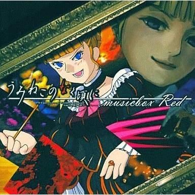 中古同人音楽CDソフト うみねこのなく頃に musicbox Red / CODE ZTS LABEL