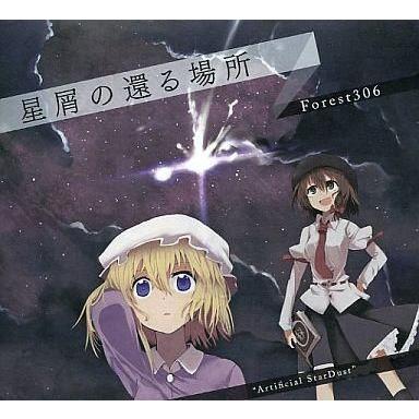同人音楽CDソフト 星屑の還る場所 / Forest306 アニメ、ゲーム