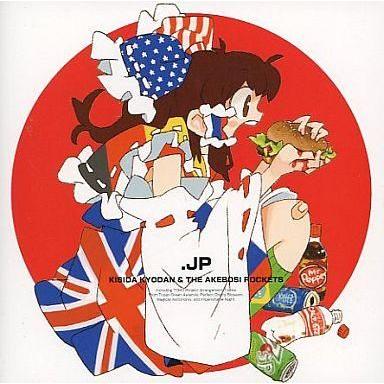中古同人音楽CDソフト .JP / 岸田教団＆THE 明星ロケッツ : 駿河屋