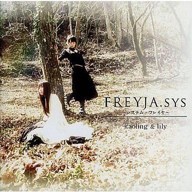 中古同人音楽CDソフト FREYJA.sys -システム・フレイヤ- / : 駿河屋 