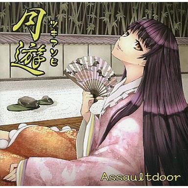 中古同人音楽CDソフト 月遊 ツキアソビ / Assaultdoor