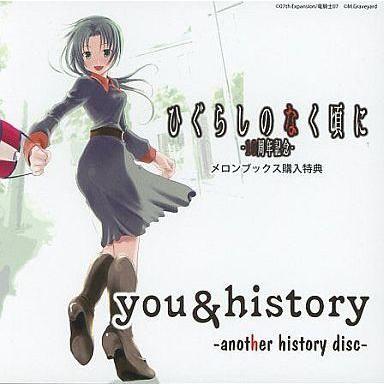 中古同人音楽CDソフト ひぐらしのなく頃に -10周年記念