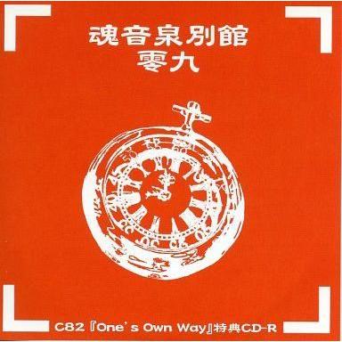 【ネットラップ,魂音泉】 魂音泉別館 26 cd5d2605-33a6-46cb-94d5-
