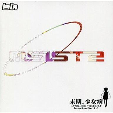 中古同人音楽CDソフト 末期、少女病 MSIST2 -Lyrical pop World's end