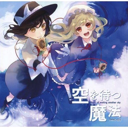 中古同人音楽CDソフト 空を待つ魔法 / TUMENECO(冷猫) : 駿河屋Yahoo