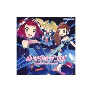 システム❄ 中古同人音楽CDソフト ホシゾラデンパ / COLIS RECORDS アニメ