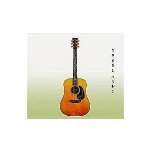 中古邦楽CD さだまさし / さだまさし ベスト 3｜suruga-ya