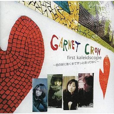 中古邦楽CD GARNET CROW / first kaleidscope 〜君の家に着くまでずっと走ってゆく〜｜suruga-ya
