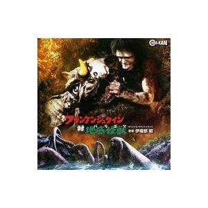 中古映画音楽(邦画) フランケンシュタイン対地底怪獣(バラゴン) オリジナル・サウンドトラック