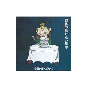 新品　今週のどんだんず　CD DVD album ラジオ　帯付き 3枚組セット:今週のどんだんず グレイテストヒッツ1・2・3 (特典