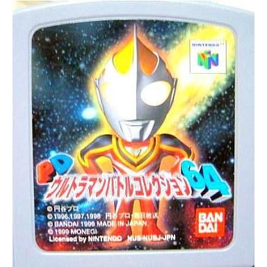 中古ニンテンドウ64ソフト PDウルトラマンバトルコレクション64 (箱説なし)｜suruga-ya