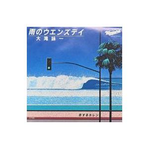 中古EPレコード 大滝詠一 / 雨のウエンズデイ/恋するカレン[限定盤